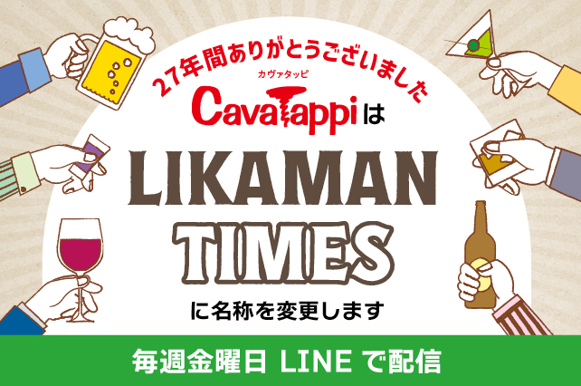 LINE友だち募集中