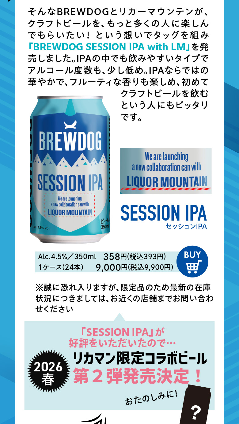 ブリュードッグ