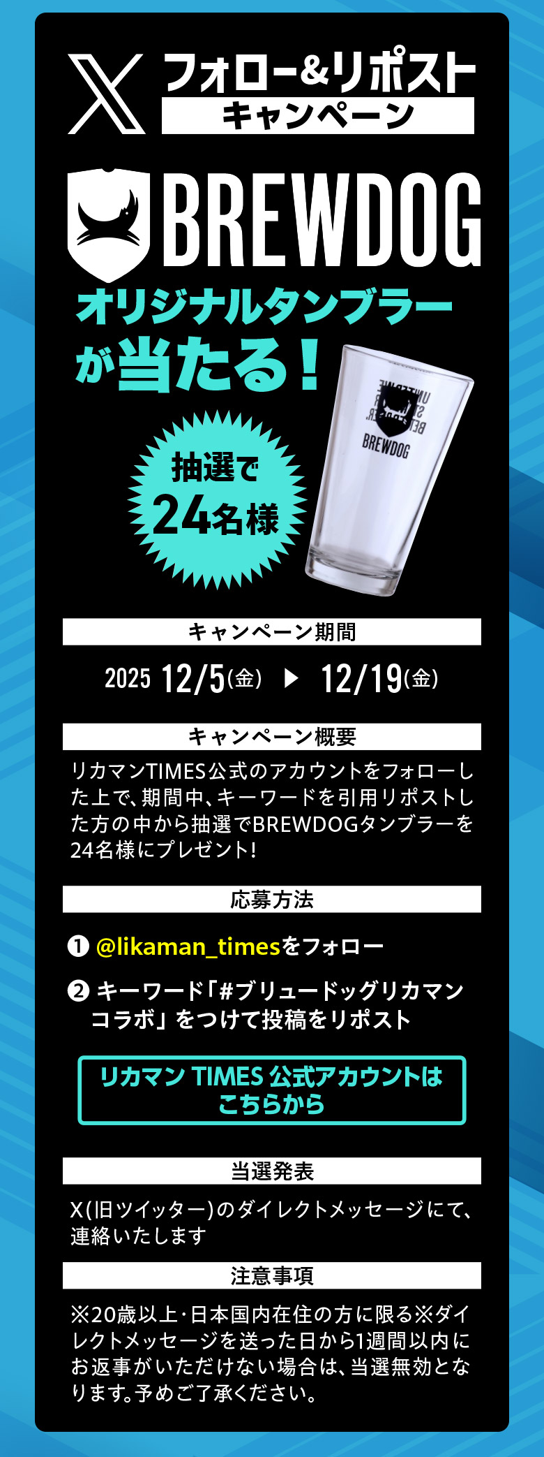 ブリュードッグ