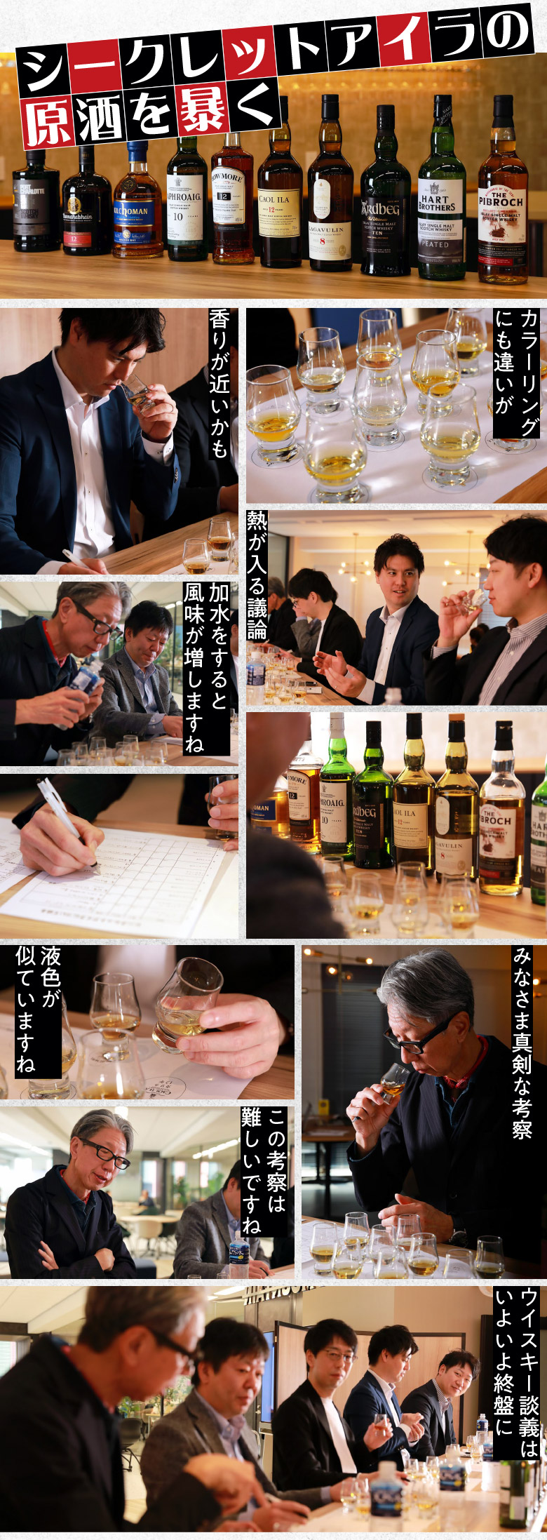 シークレットアイラ