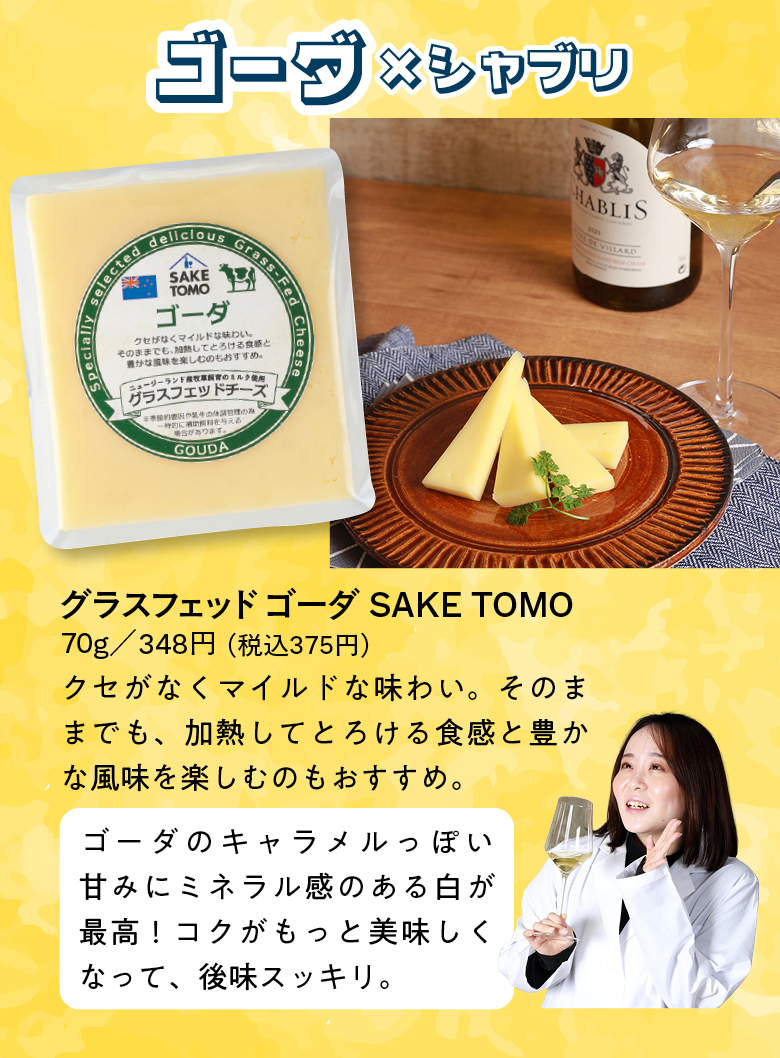 ハードチーズ徹底解剖