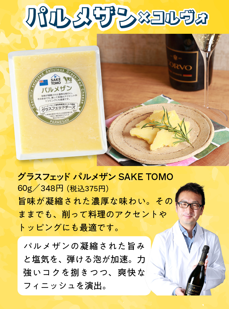 ハードチーズ徹底解剖