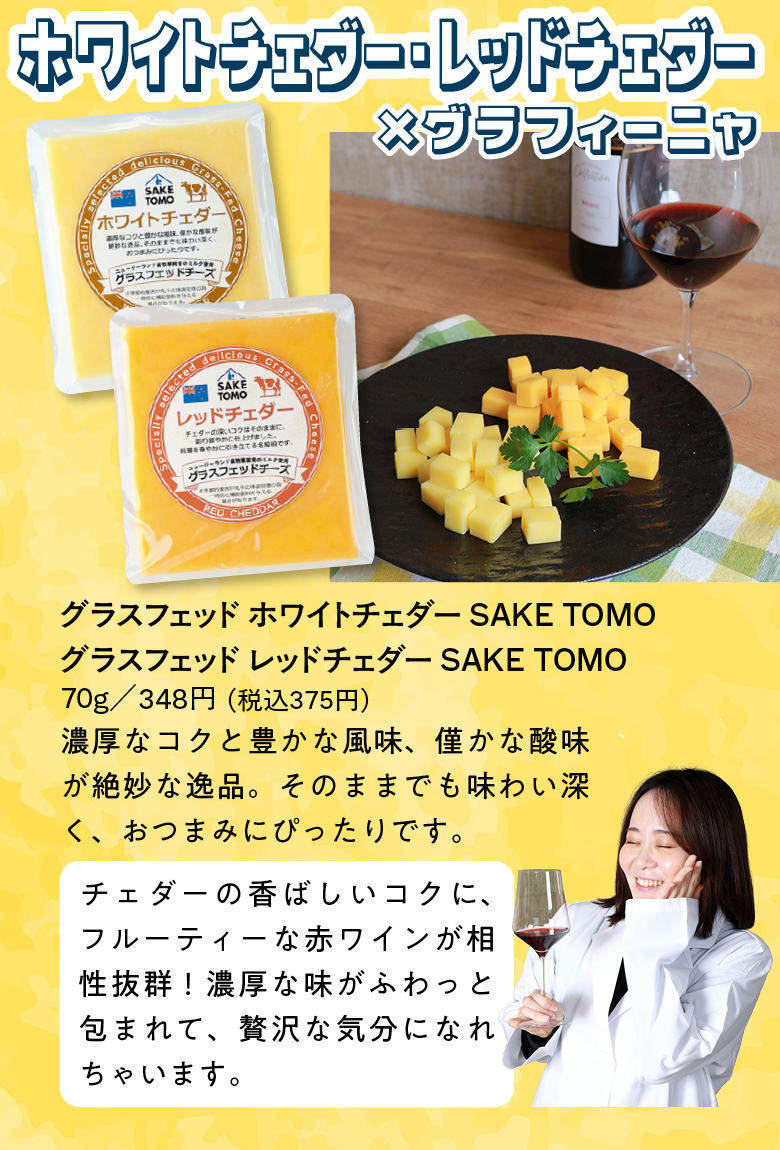 ハードチーズ徹底解剖