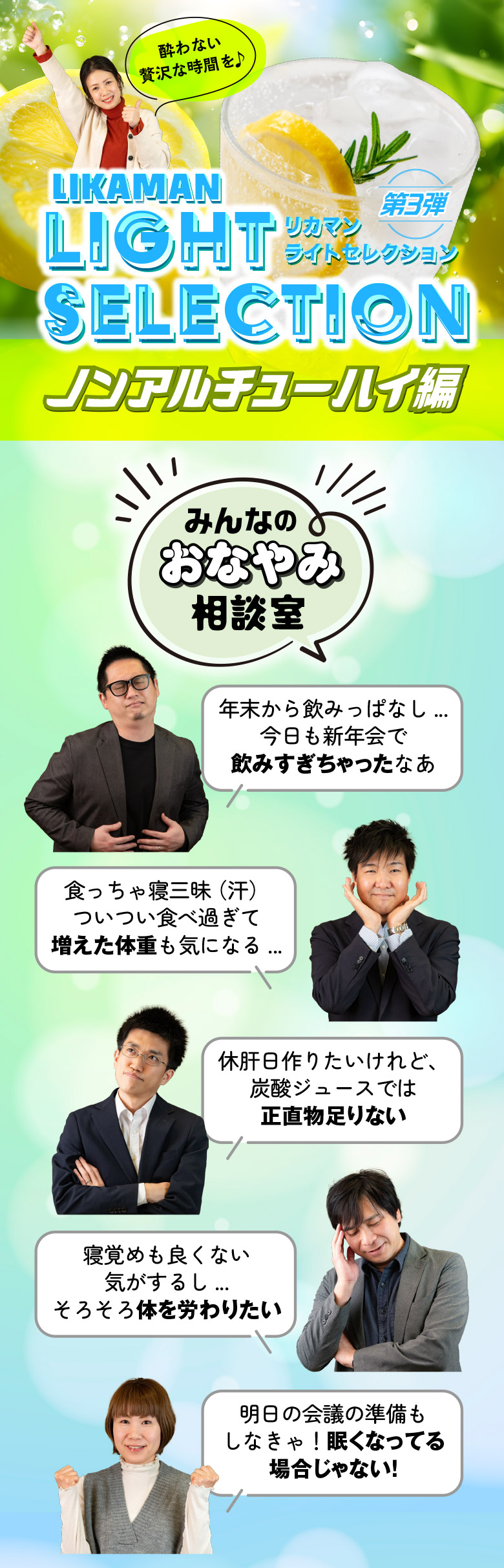 ライトセレクション