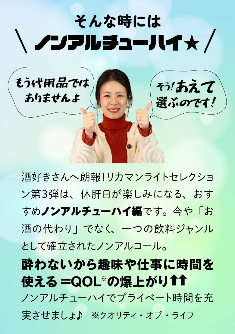 ライトセレクション