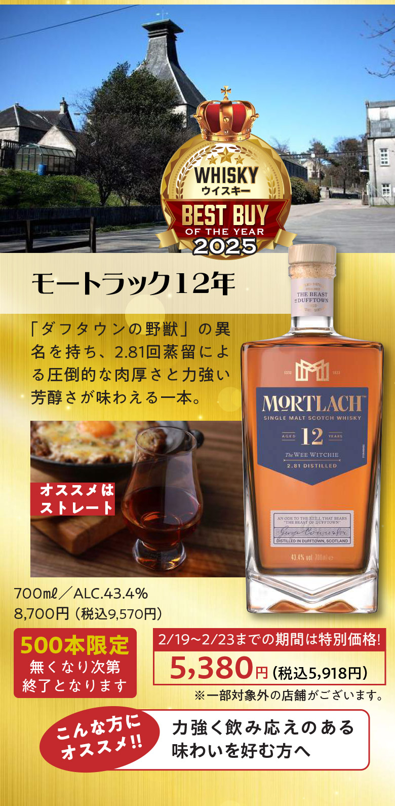 ウイスキーベストバイ