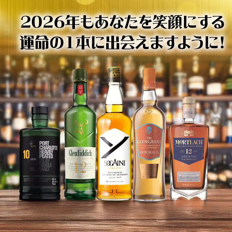 ウイスキーベストバイ