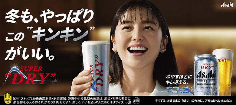 アサヒ スーパードライ