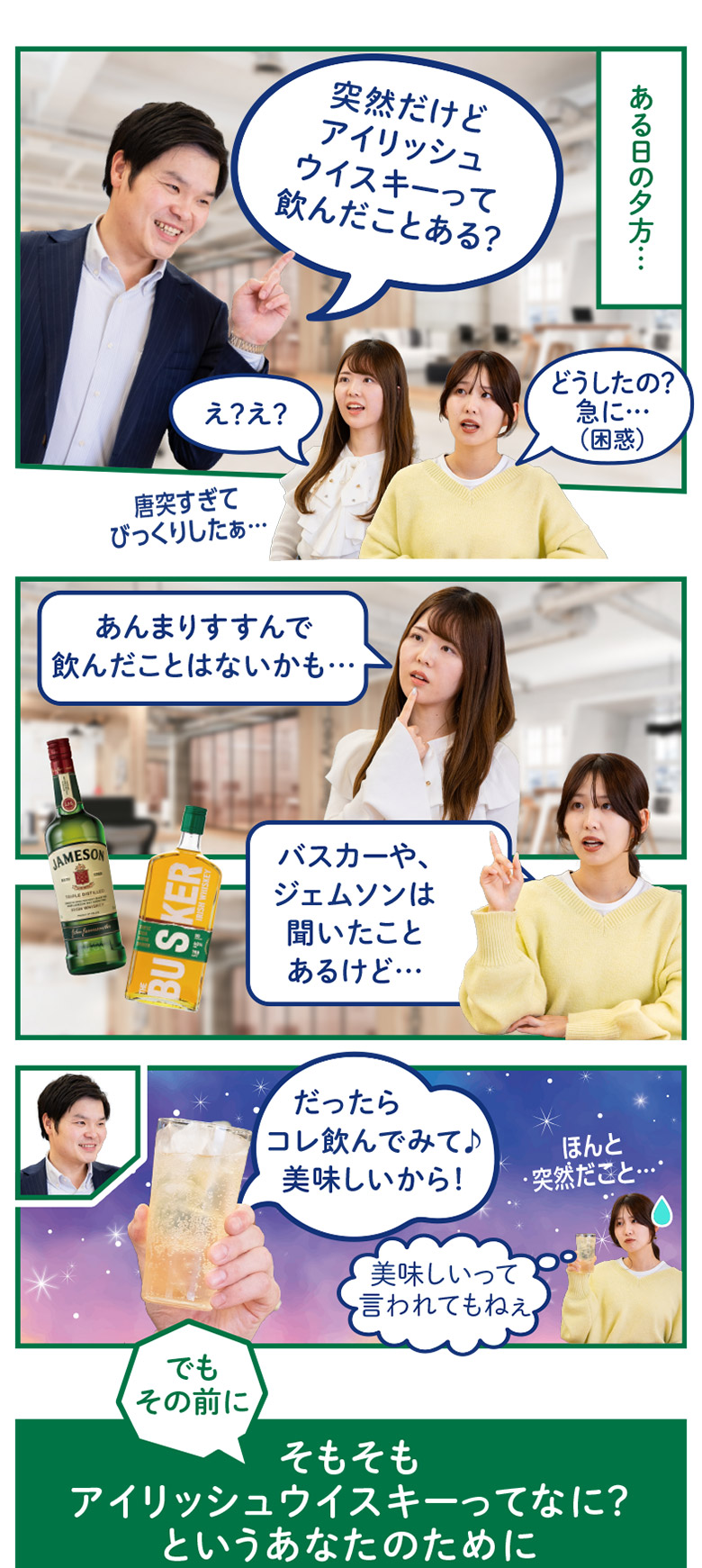 ブッシュミルズ