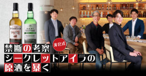 シークレットアイラ